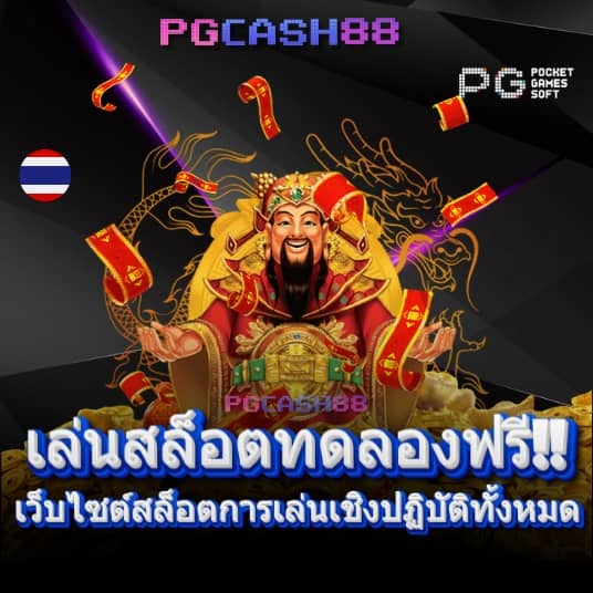 สล็อตpg