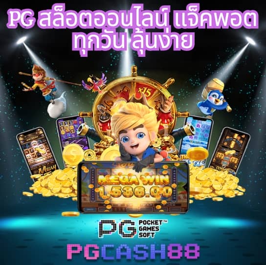 สล็อตpg